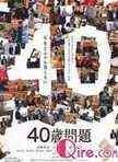 40/ʮ DVD_-ͼƬ