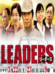 LEADERS_-ͼƬ