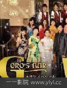 Goro s bar 09 SP_-ͼƬ